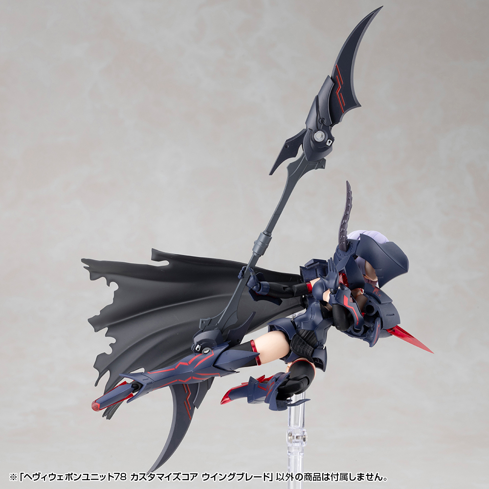 M.S.G Modeling Support Goods Heavy Weapon Unit 78 Customize Core Wing Blade