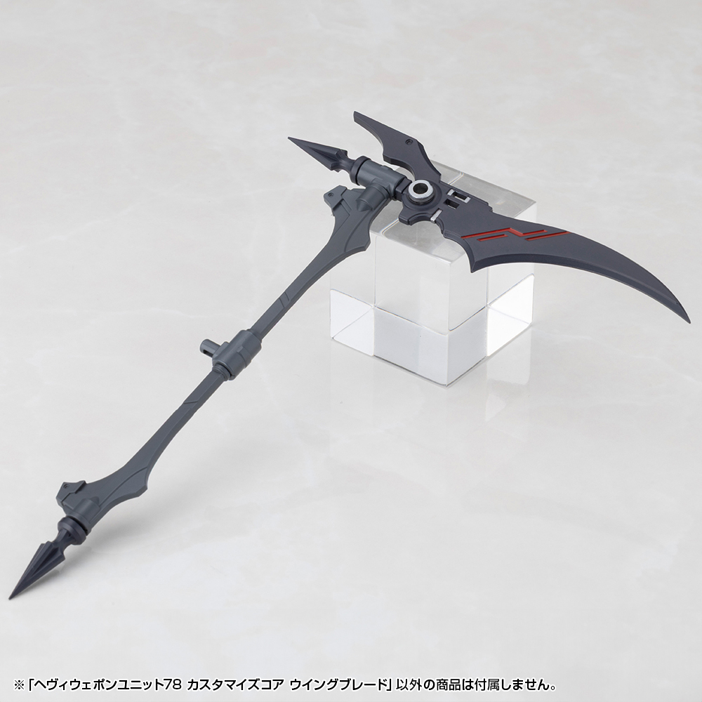 M.S.G Modeling Support Goods Heavy Weapon Unit 78 Customize Core Wing Blade