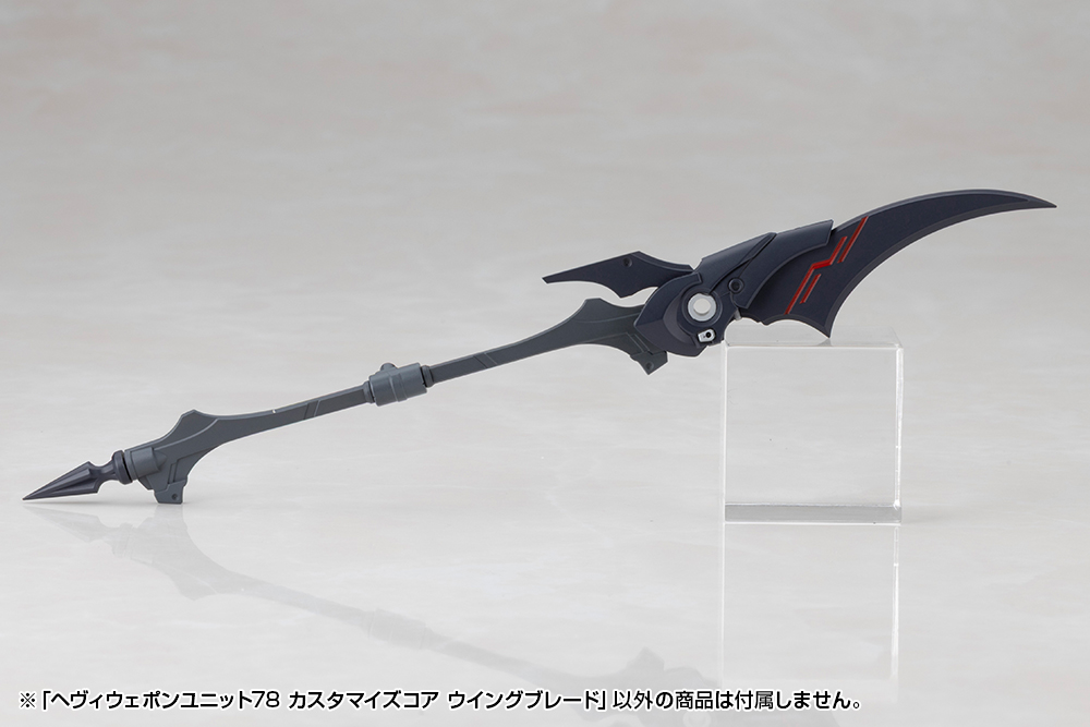 M.S.G Modeling Support Goods Heavy Weapon Unit 78 Customize Core Wing Blade