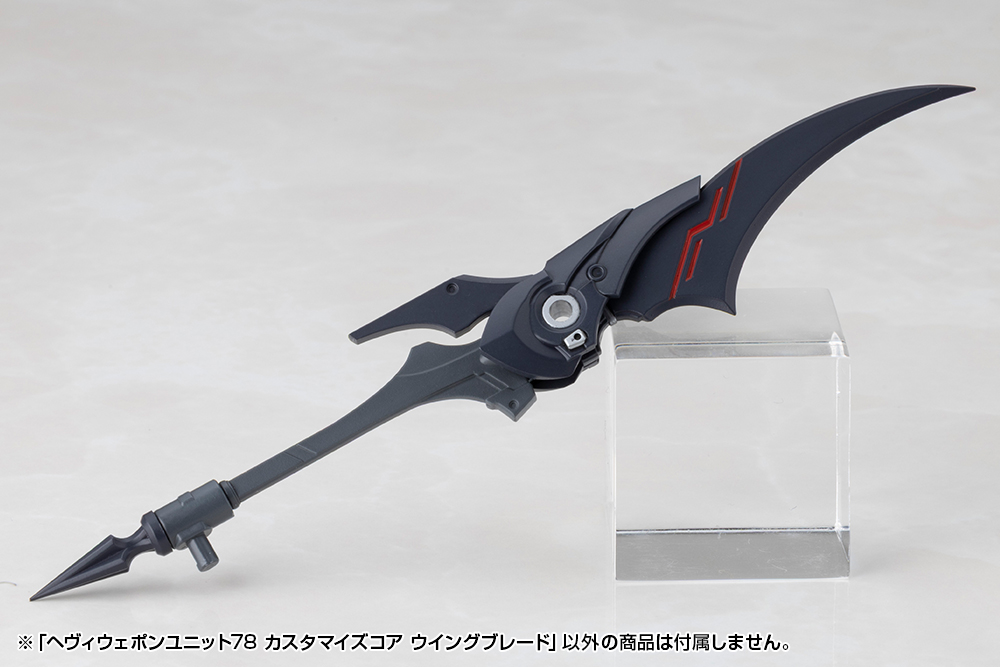 M.S.G Modeling Support Goods Heavy Weapon Unit 78 Customize Core Wing Blade