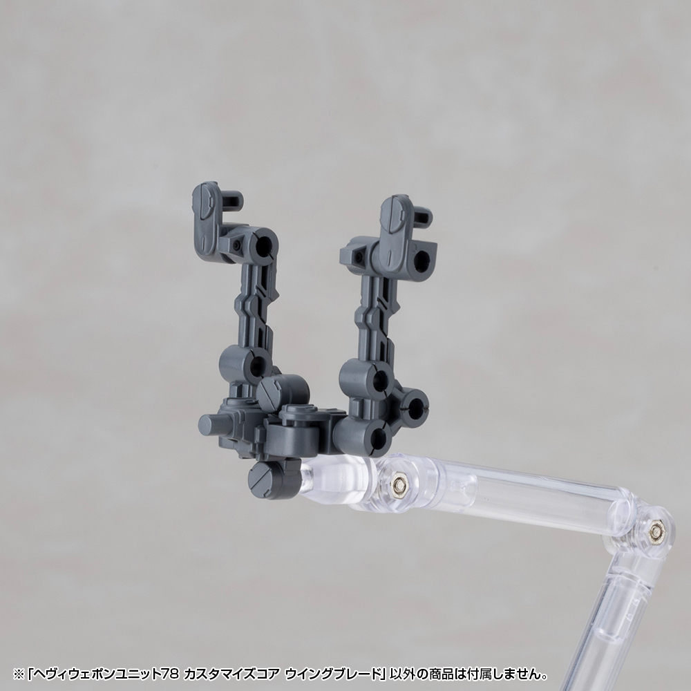 M.S.G Modeling Support Goods Heavy Weapon Unit 78 Customize Core Wing Blade