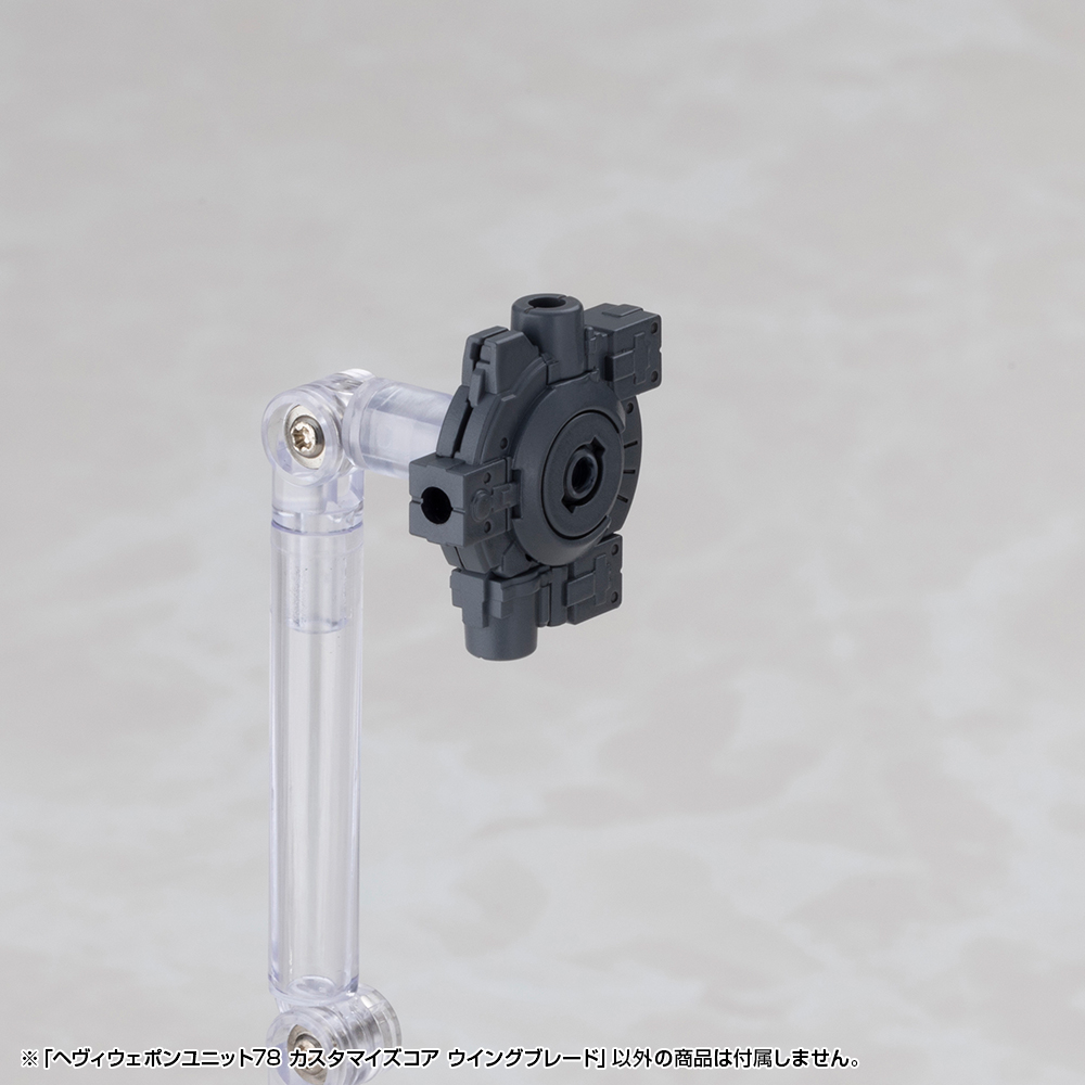 M.S.G Modeling Support Goods Heavy Weapon Unit 78 Customize Core Wing Blade