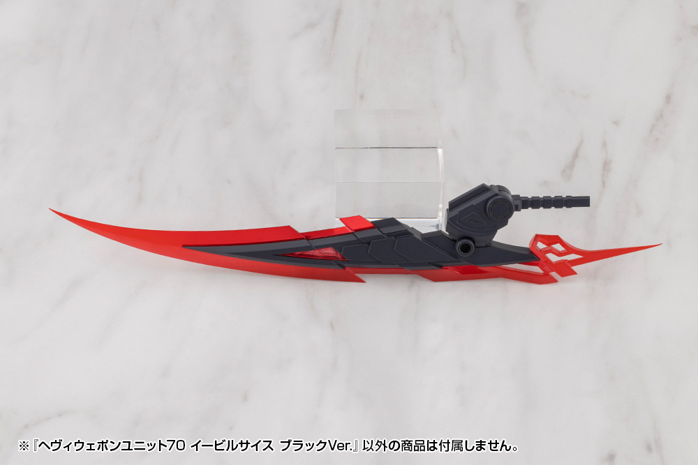 M.S.G Modeling Support Goods Heavy Weapon Unit 70 Evil Scythe Black Ver.