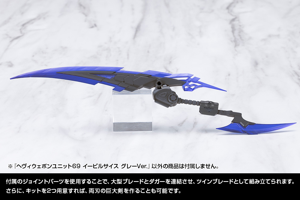 M.S.G Modeling Support Goods Heavy Weapon Unit 69 Evil Scythe Gray Ver.