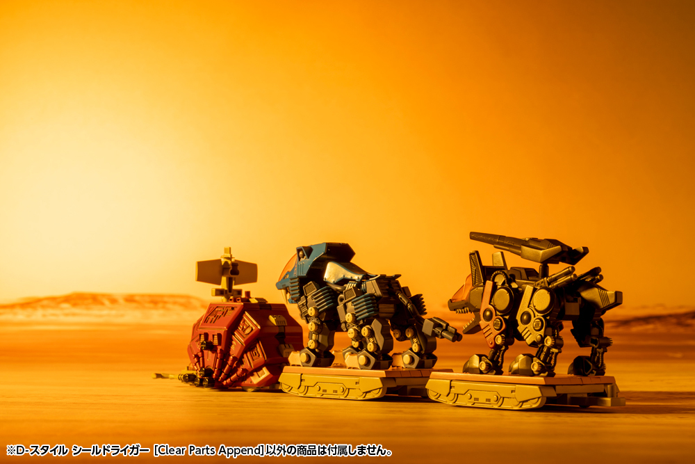 D-Style Shield Liger (Clear Parts Append)