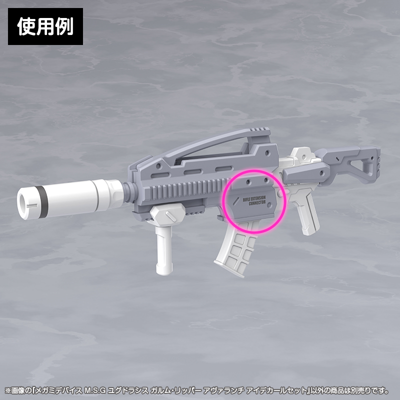 Megami Device M.S.G Yggdrasis Garm Ripper Avalanche Eye Decal Set