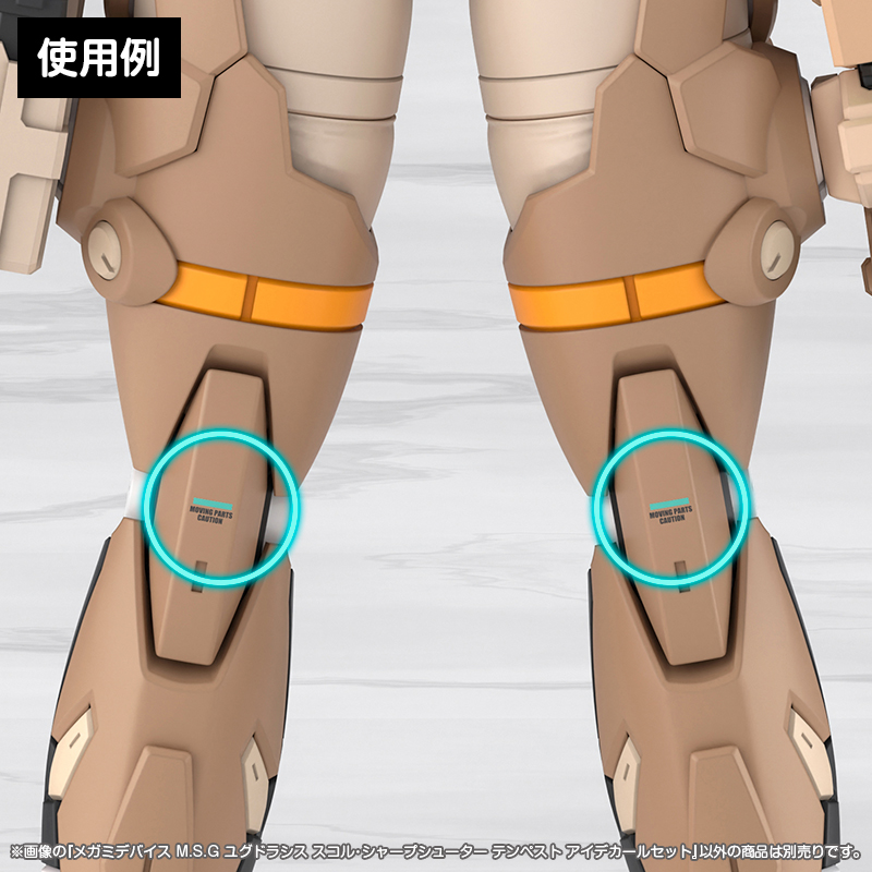 Megami Device M.S.G Yggdrasis Skoll Sharpshooter Tempest Eye Decal Set