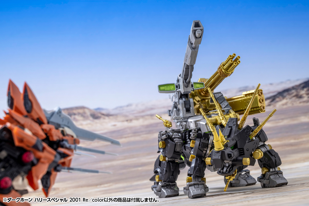 "Zoids" Dark Horn Harry Special 2001 Re/color