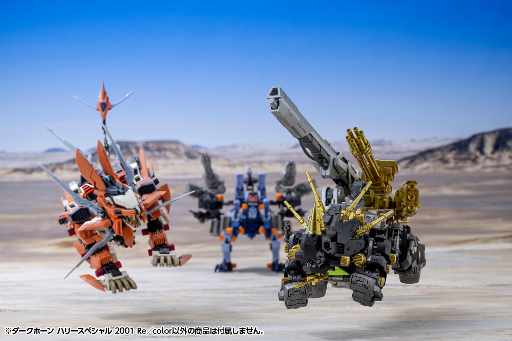 "Zoids" Dark Horn Harry Special 2001 Re/color