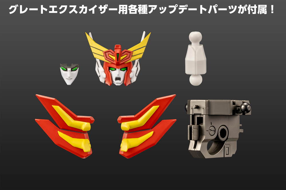 "Brave Fighter Exkizer" Great Exkizer Full Edition