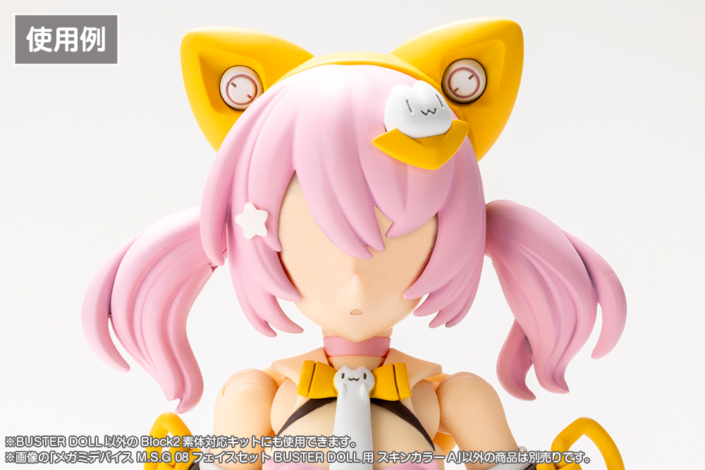 Megami Device M.S.G 08 Face Set BUSTER DOLL Skin Color A