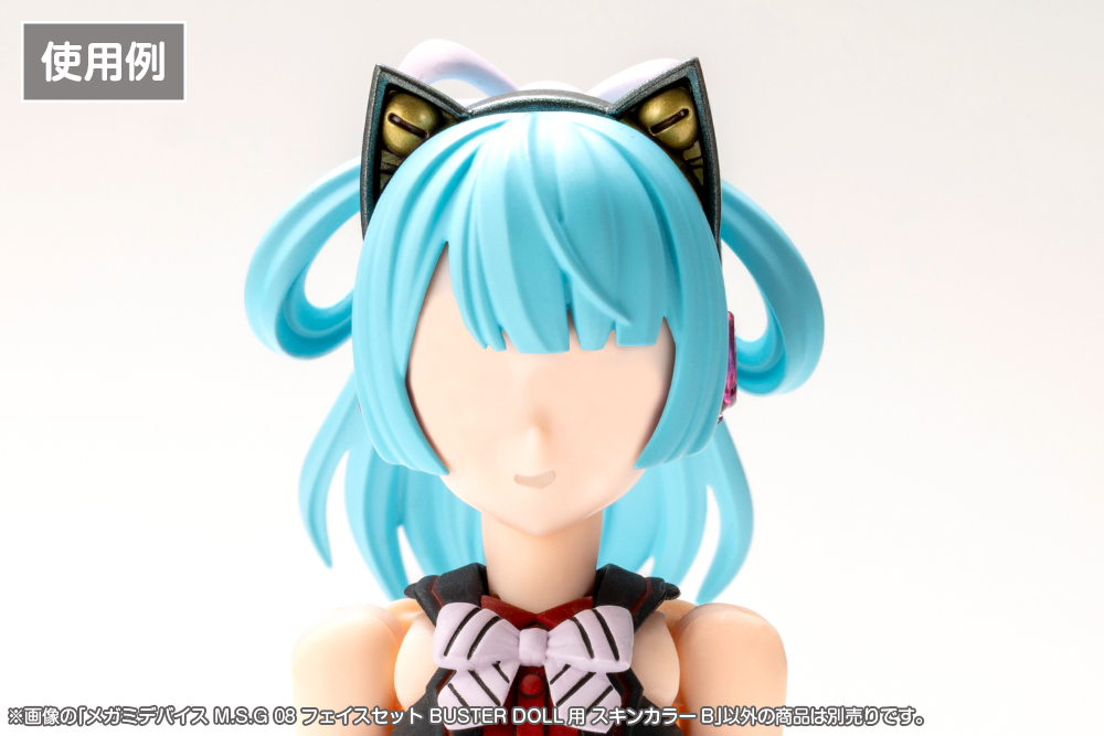 Megami Device M.S.G 08 Face Set BUSTER DOLL Skin Color B