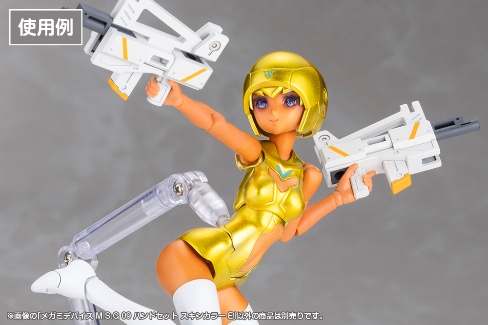 Megami Device M.S.G 09 Hand Set Skin Color E