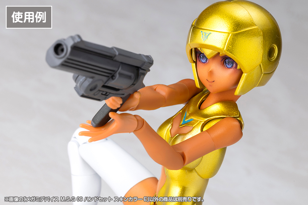 Megami Device M.S.G 09 Hand Set Skin Color E