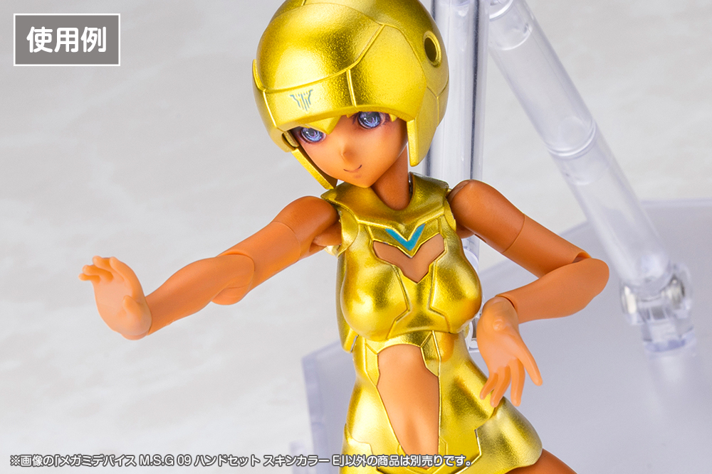Megami Device M.S.G 09 Hand Set Skin Color E