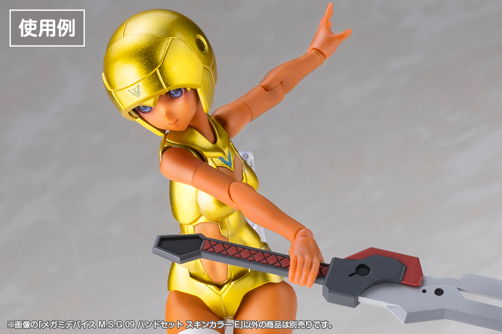 Megami Device M.S.G 09 Hand Set Skin Color E
