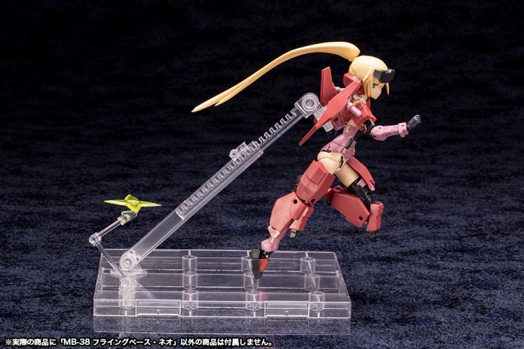 M.S.G Modeling Support Goods Flying Base Neo