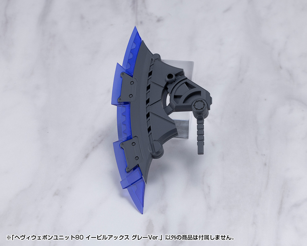 M.S.G Modeling Support Goods Heavy Weapon Unit 80 Evil Axe Gray Ver.