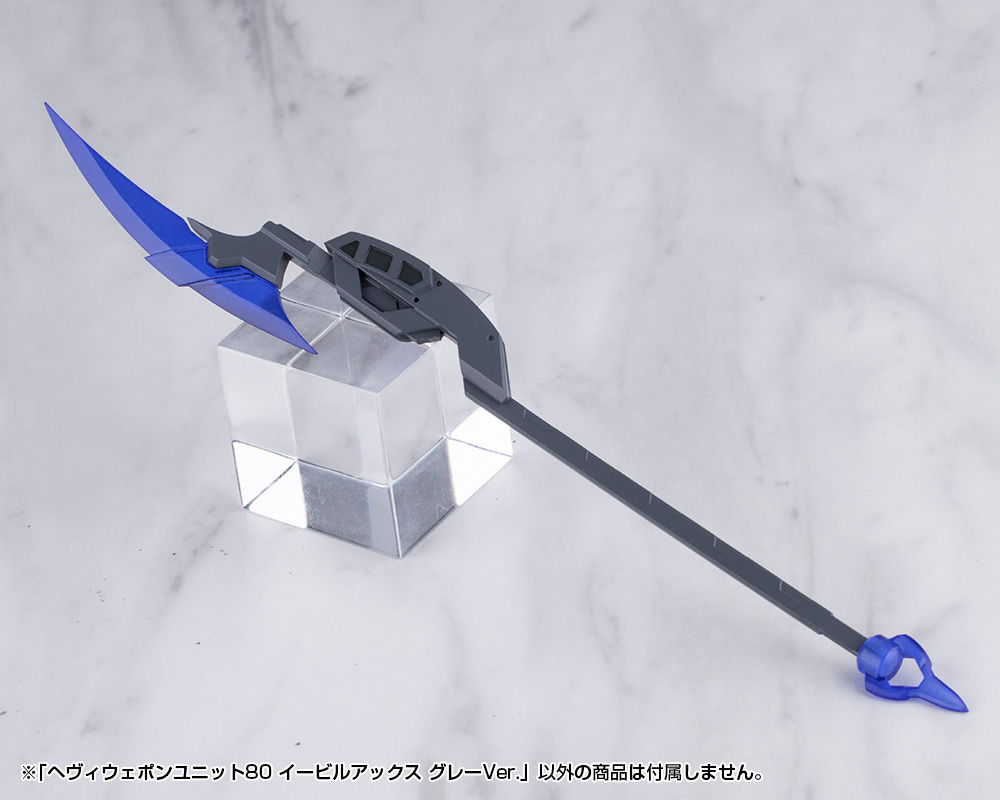 M.S.G Modeling Support Goods Heavy Weapon Unit 80 Evil Axe Gray Ver.