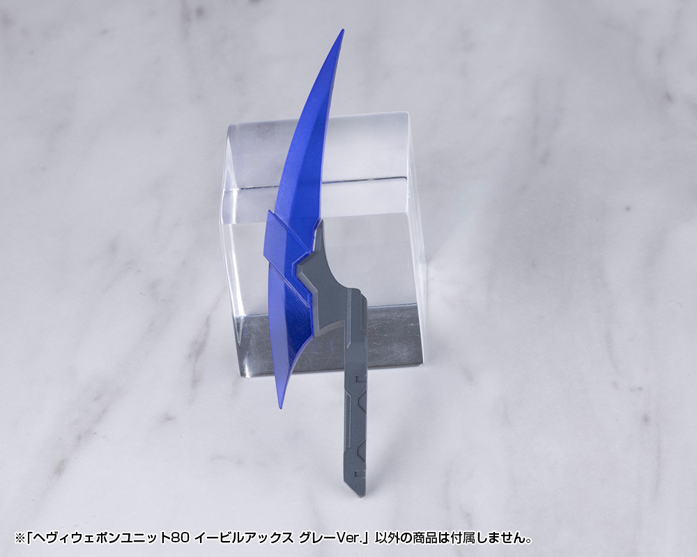 M.S.G Modeling Support Goods Heavy Weapon Unit 80 Evil Axe Gray Ver.