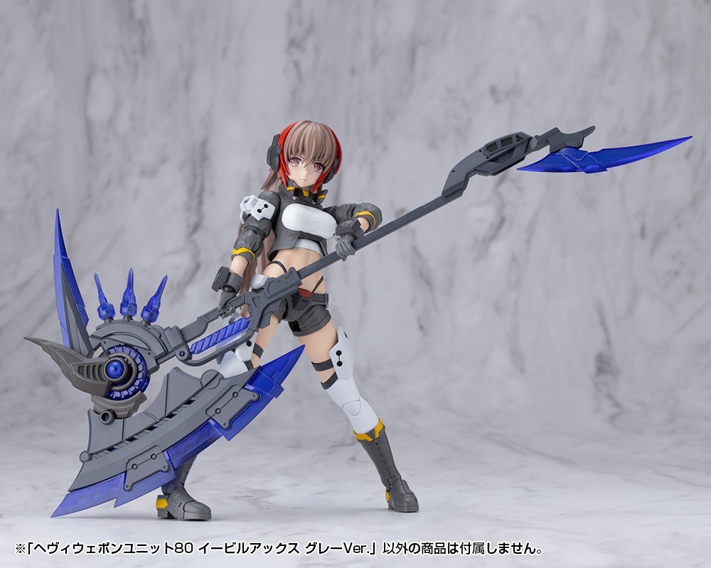 M.S.G Modeling Support Goods Heavy Weapon Unit 80 Evil Axe Gray Ver.