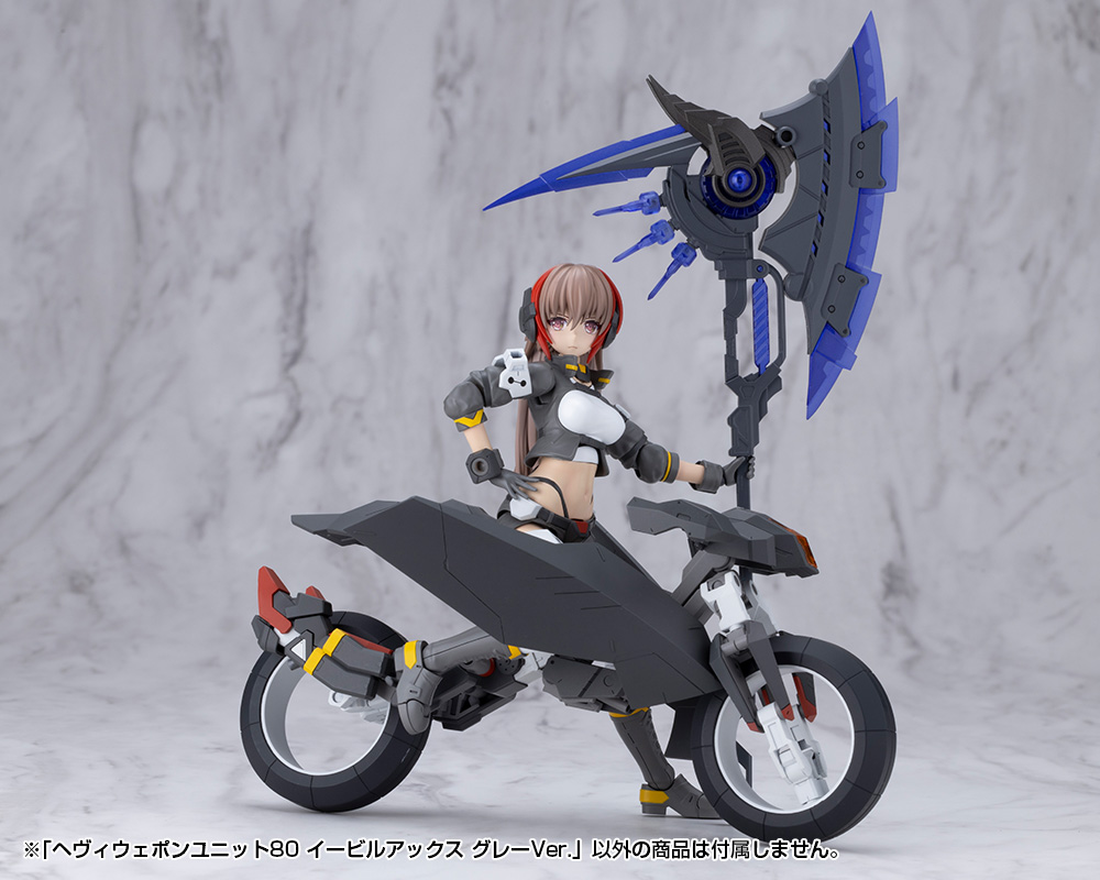 M.S.G Modeling Support Goods Heavy Weapon Unit 80 Evil Axe Gray Ver.