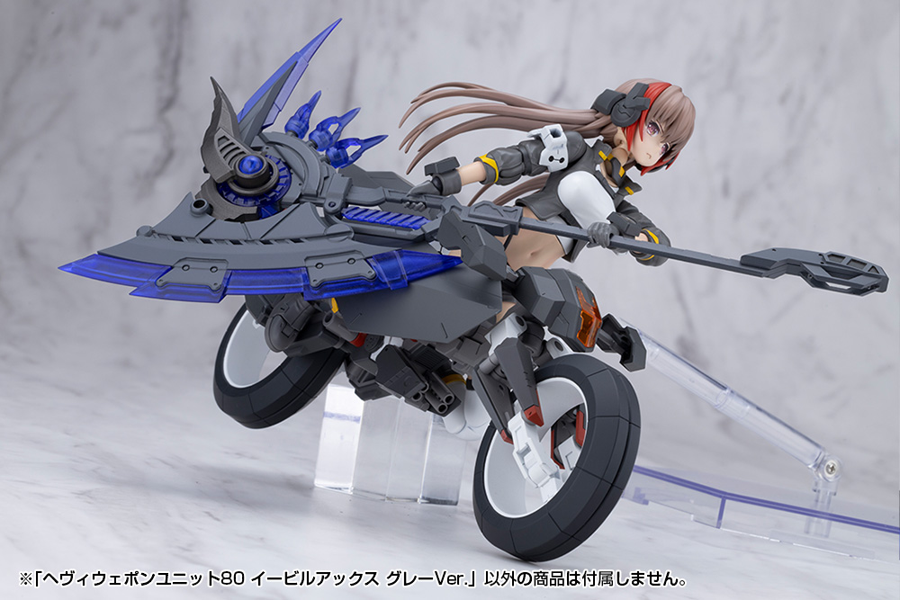 M.S.G Modeling Support Goods Heavy Weapon Unit 80 Evil Axe Gray Ver.