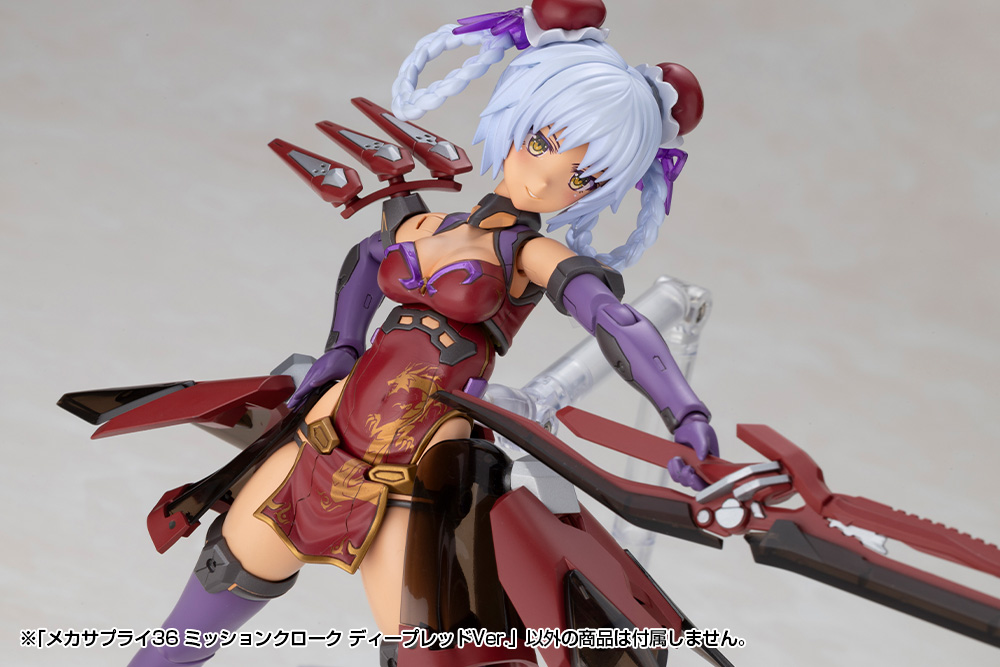 M.S.G Modeling Support Goods Mecha Supply 36 Mission Cloak Deep Red Ver.
