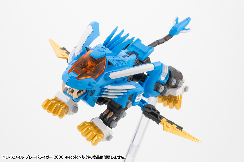 "Zoids" D-Style Blade Liger 2000 -Recolor-