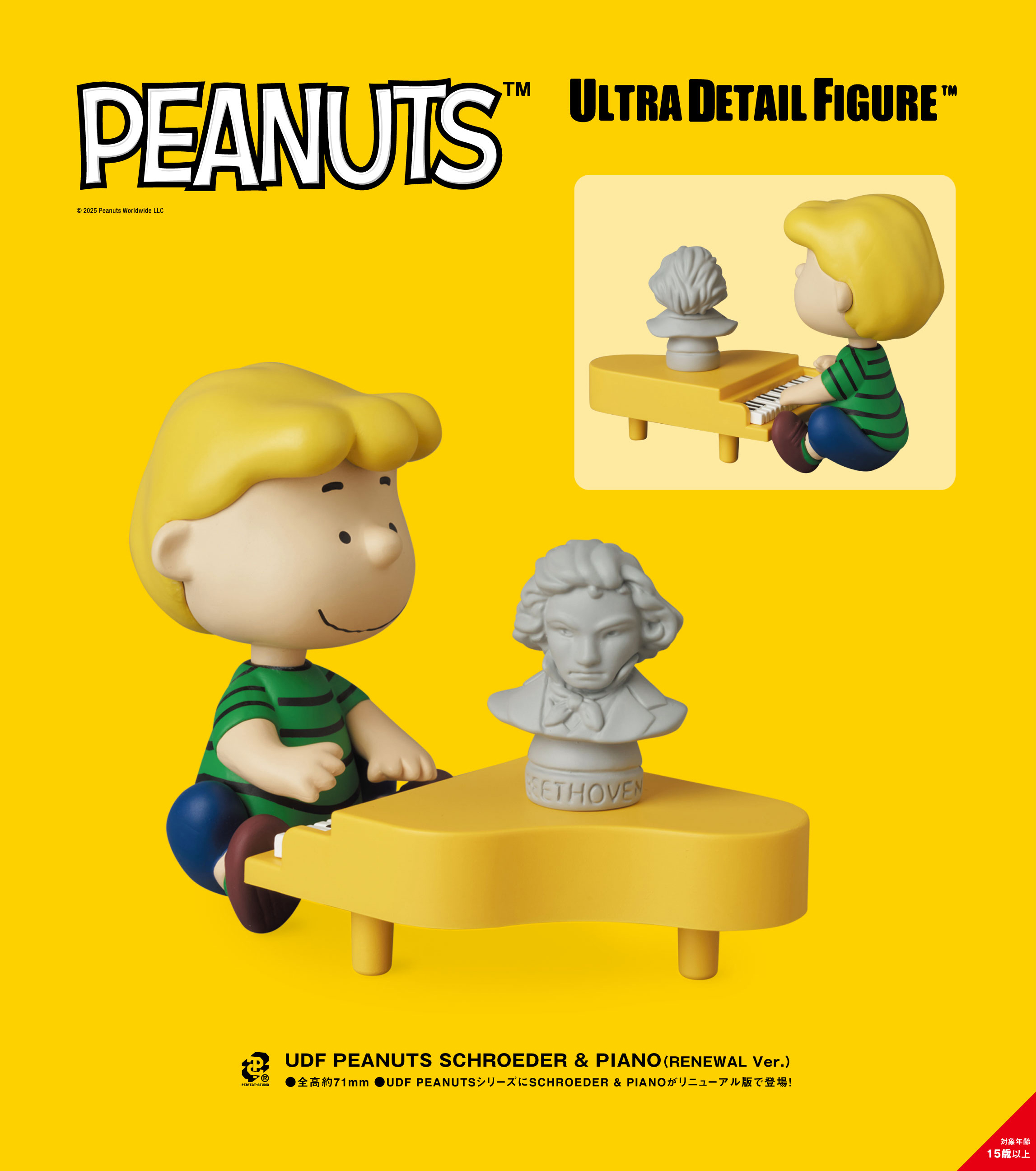 UDF "Peanuts" Schroeder & Piano (Renewal Ver.)