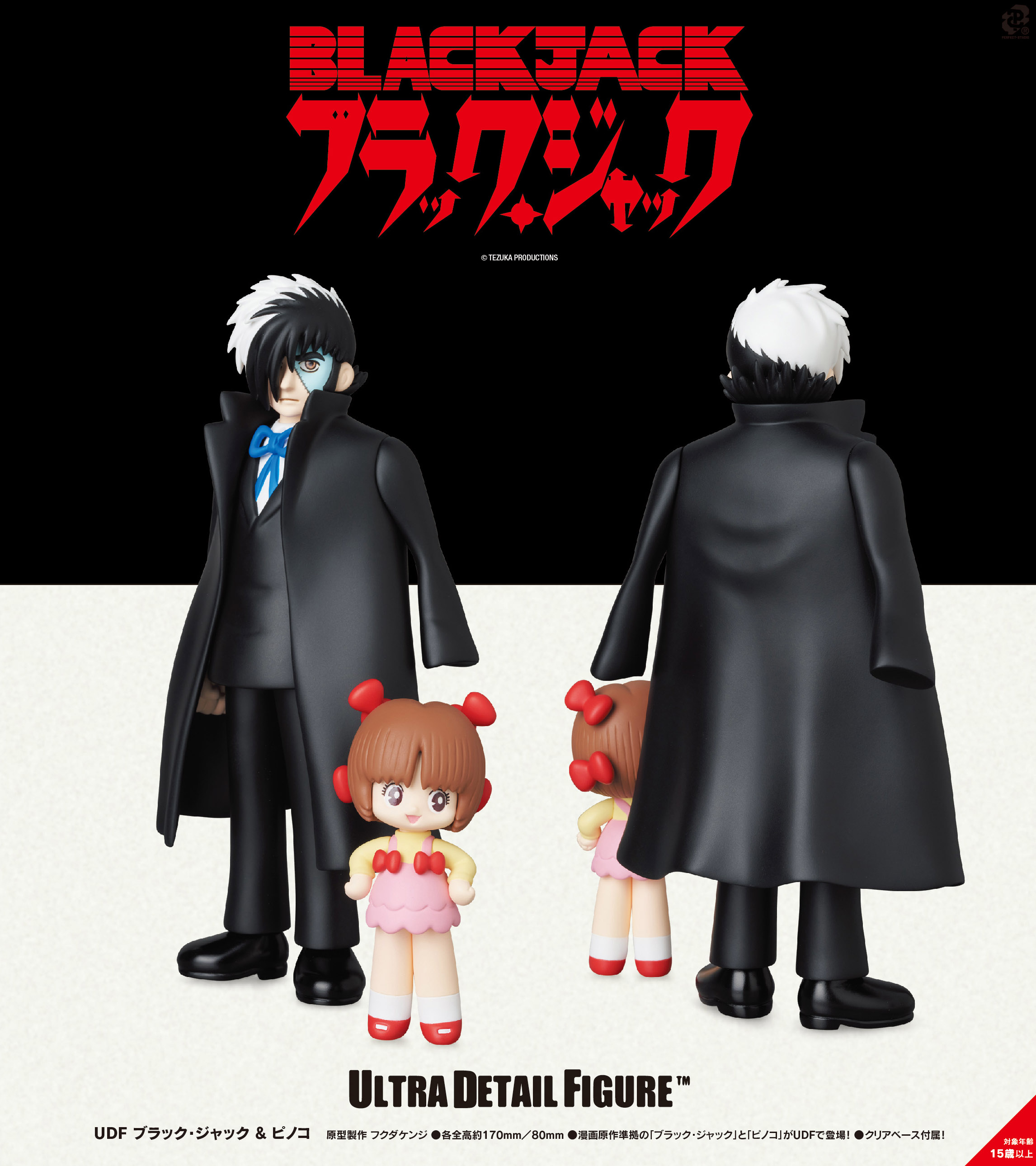 UDF "Black Jack" Black Jack & Pinoko