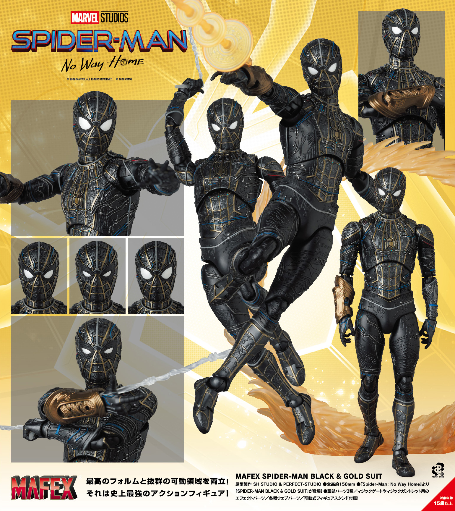 MAFEX "Spider-Man: No Way Home" Spider-man Black & Gold Suit