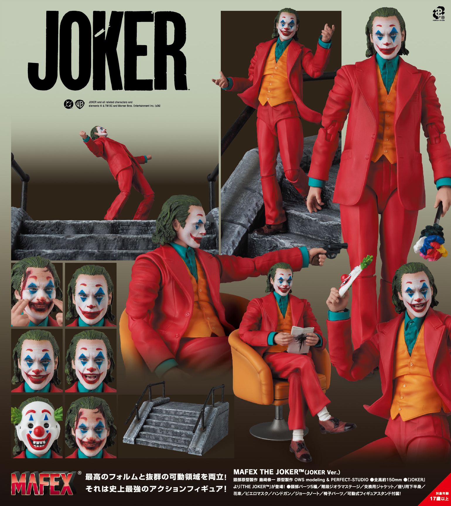 MAFEX "JOKER" The Joker TM (Joker Ver.)