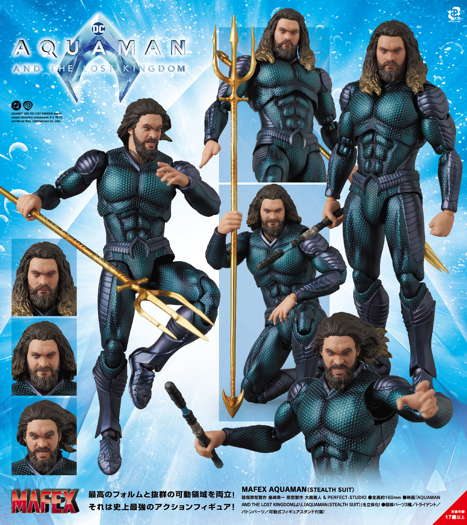 MAFEX "Aquaman and the Lost Kingdom" Aquaman (Stealth Suit)