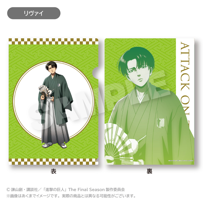 [In stock] "Attack on Titan" Clear File New Year Ver. Levi