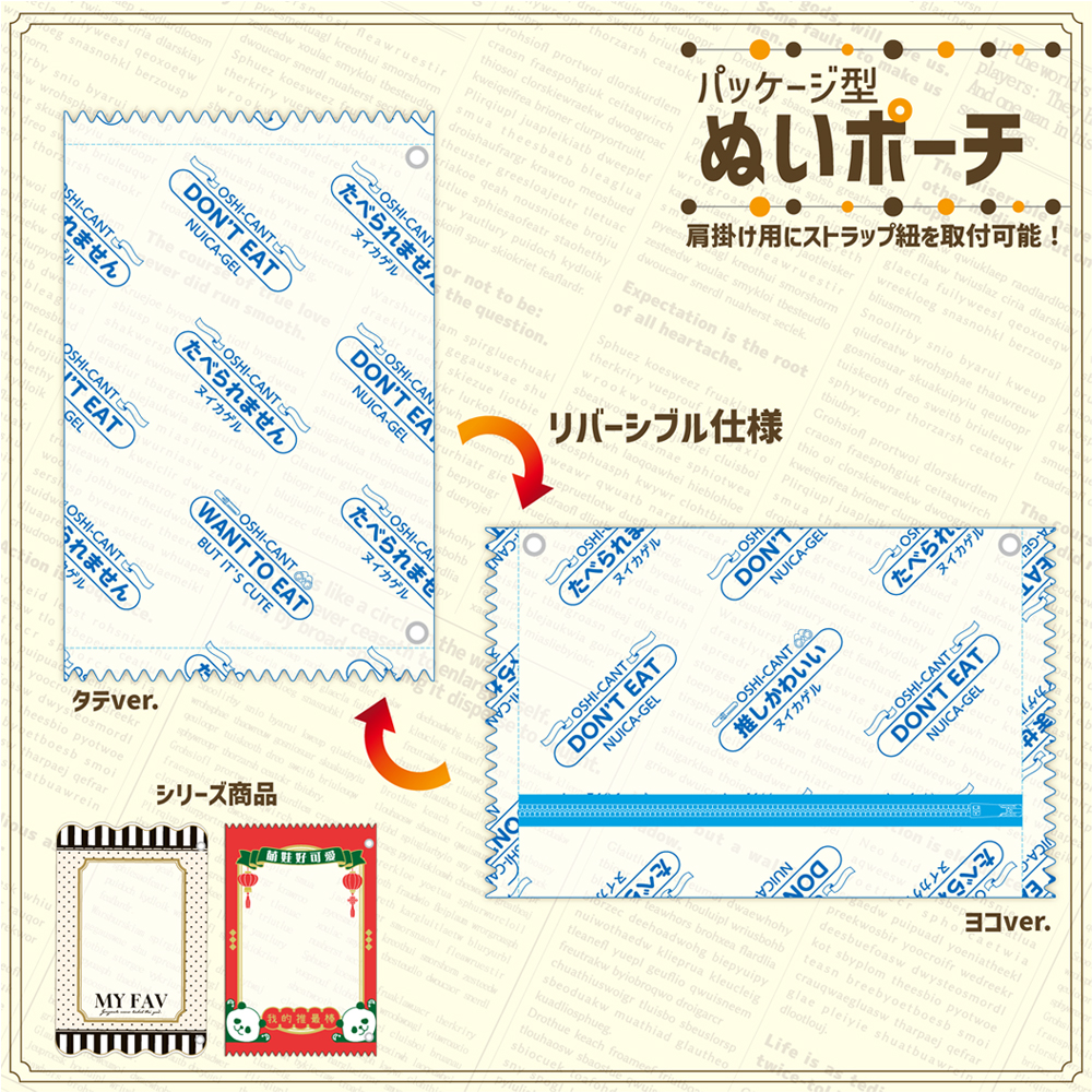 Package Type Nui Pouch Nuica-Gel