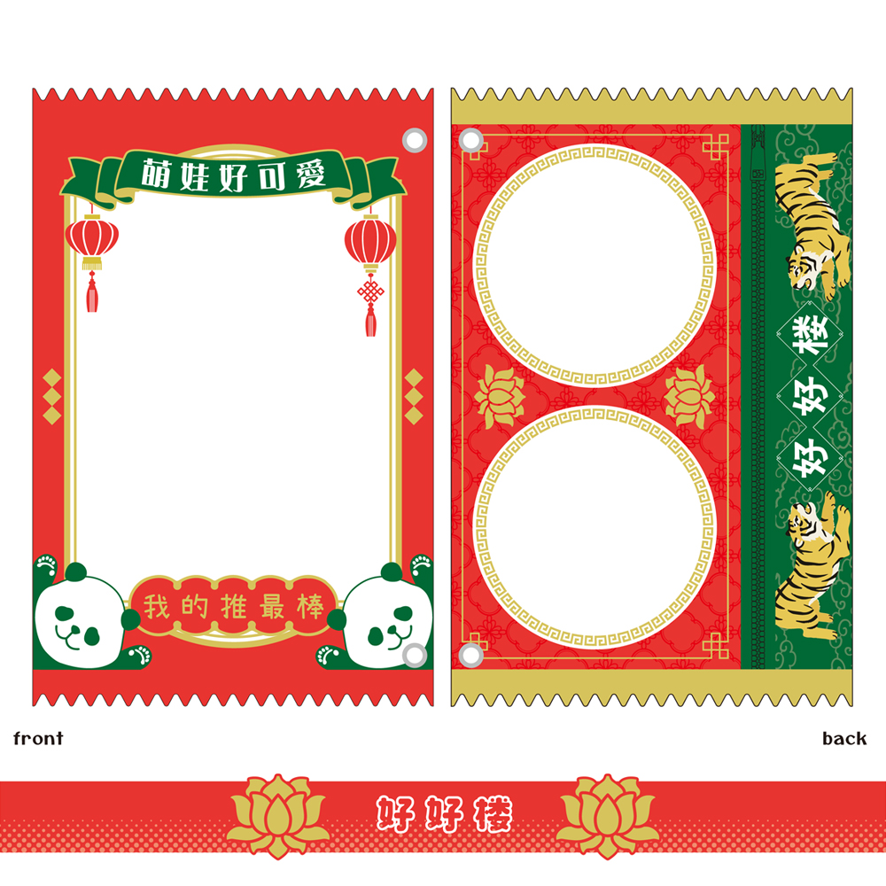Package Type Nui Pouch Haohaolou