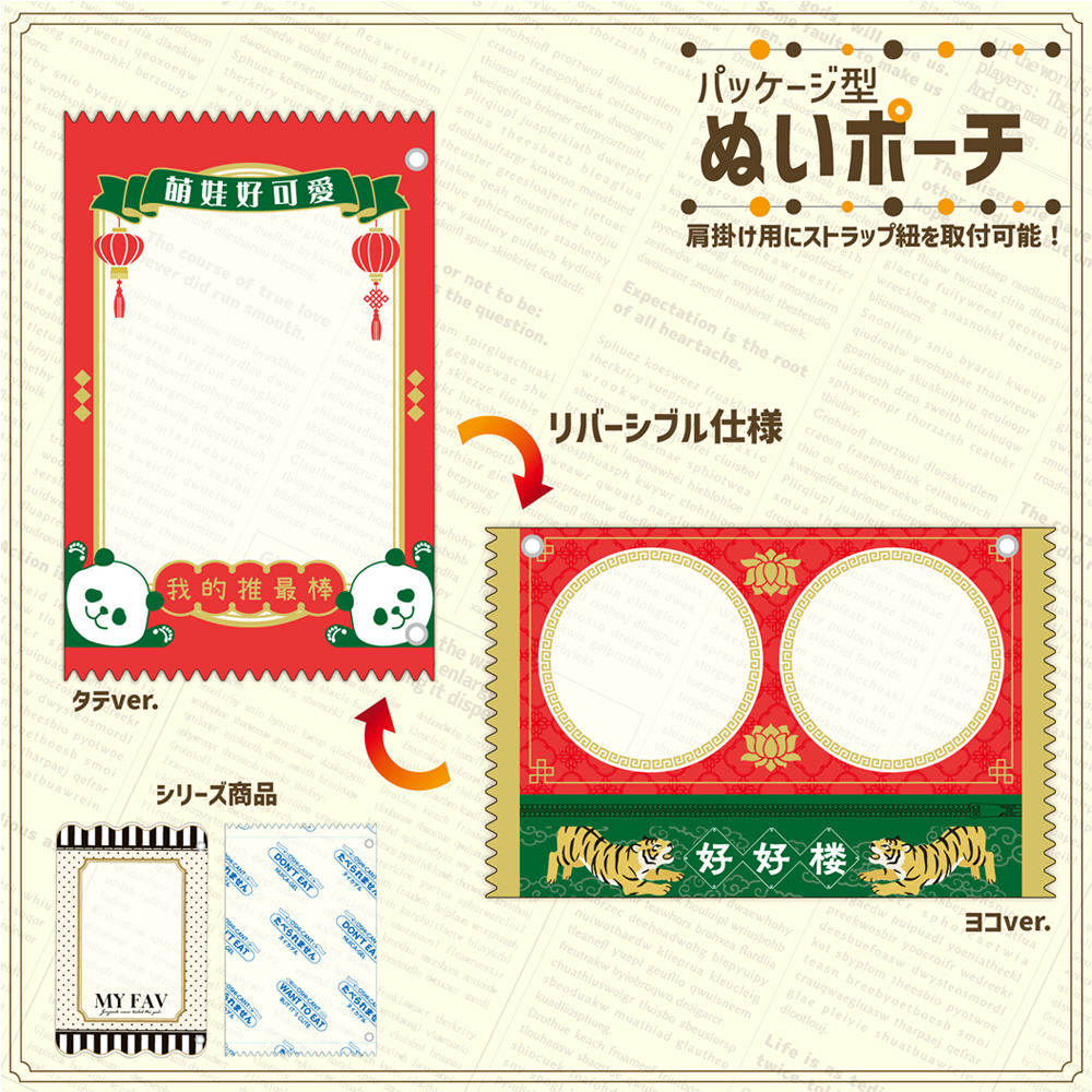 Package Type Nui Pouch Haohaolou