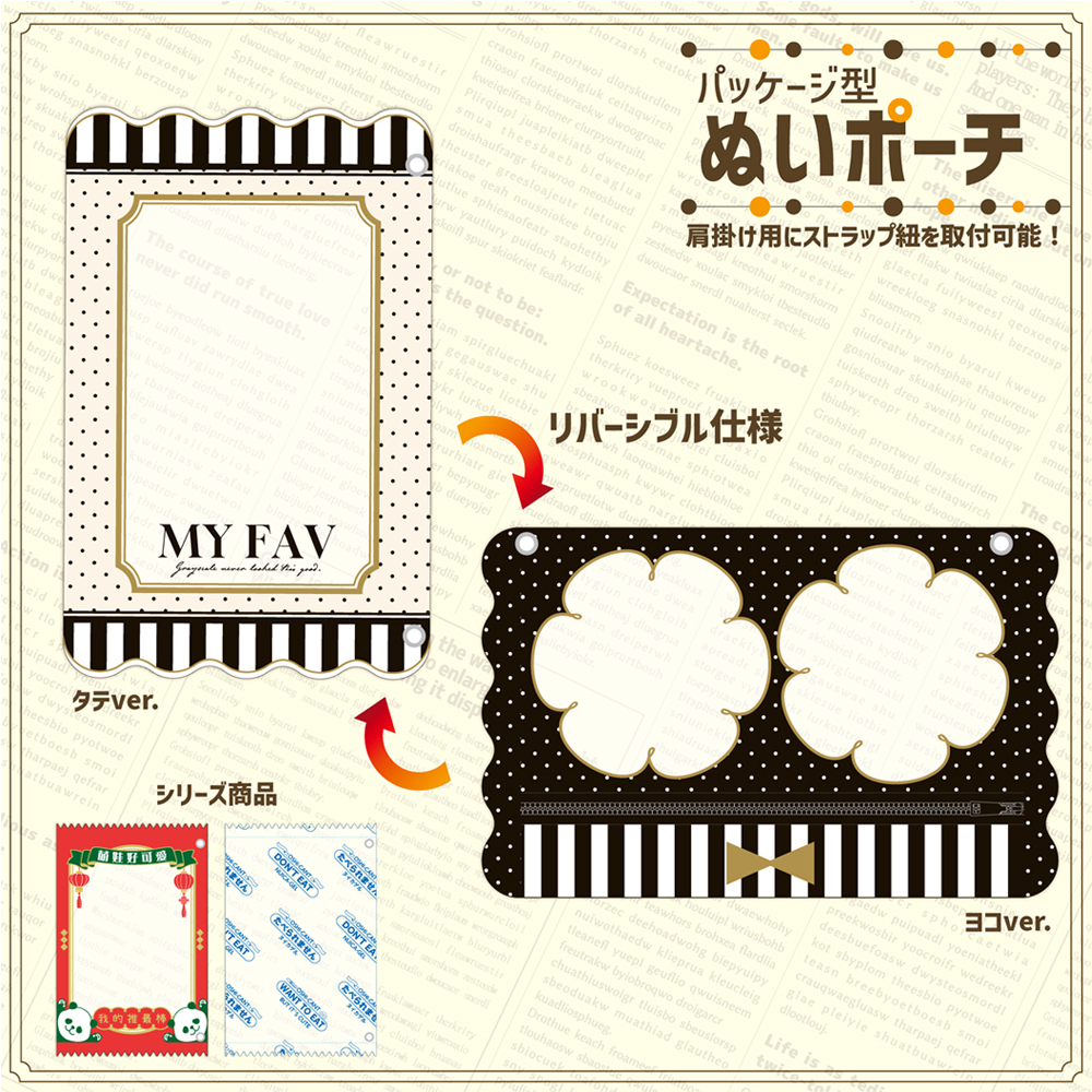 Package Type Nui Pouch Classic Sweet