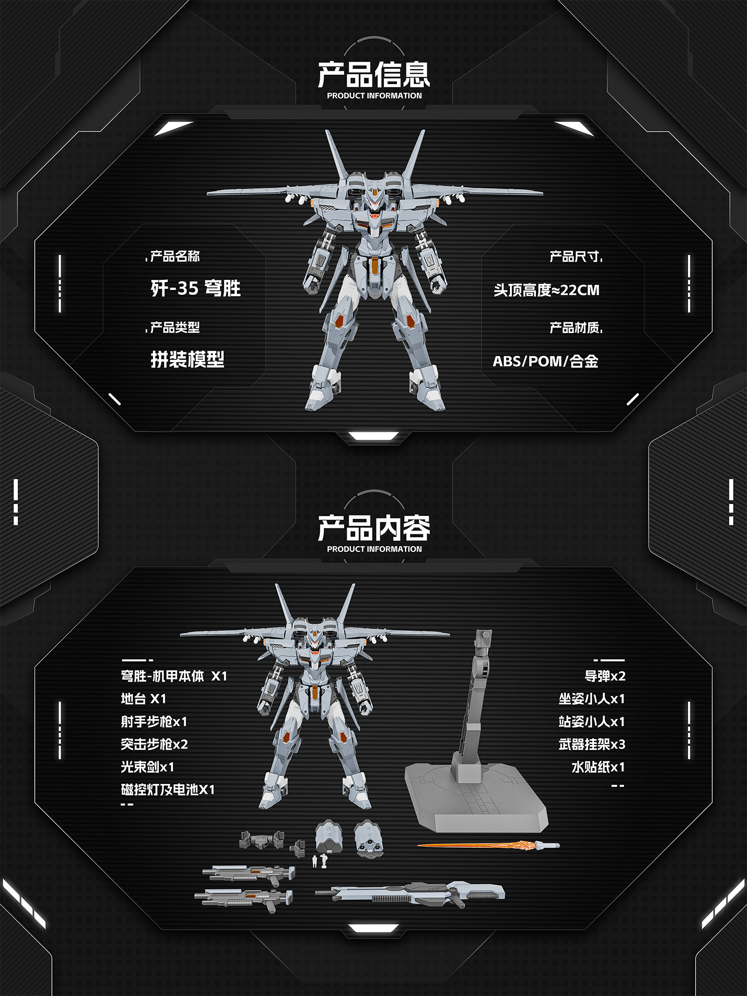 X-PLAY J-35 QIONG SHENG PLASTIC MODEL KIT