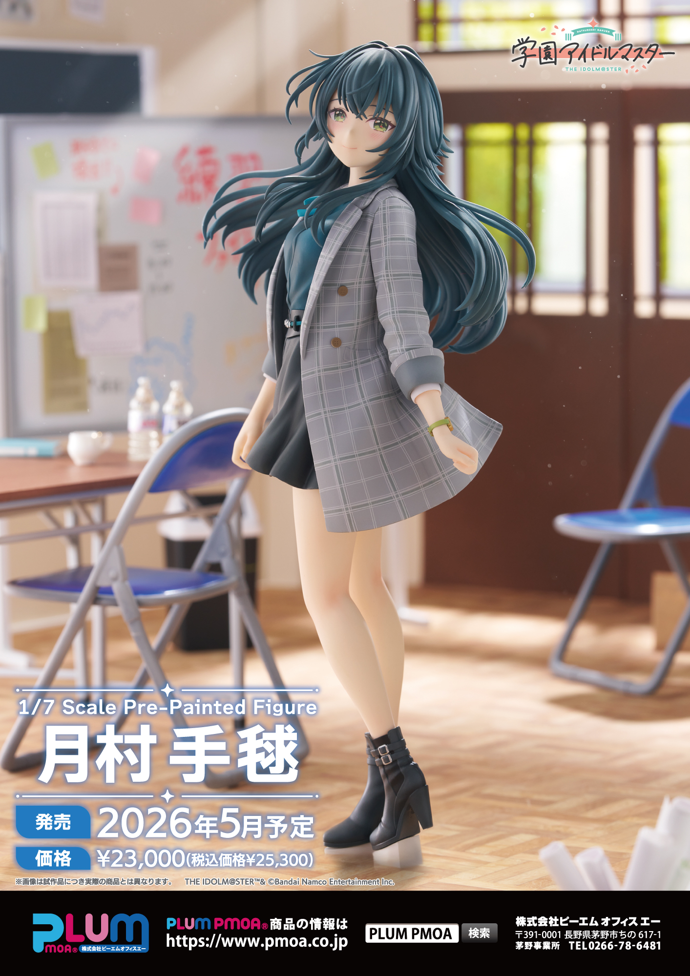 "Gakuen Idolmaster" Tsukimura Temari