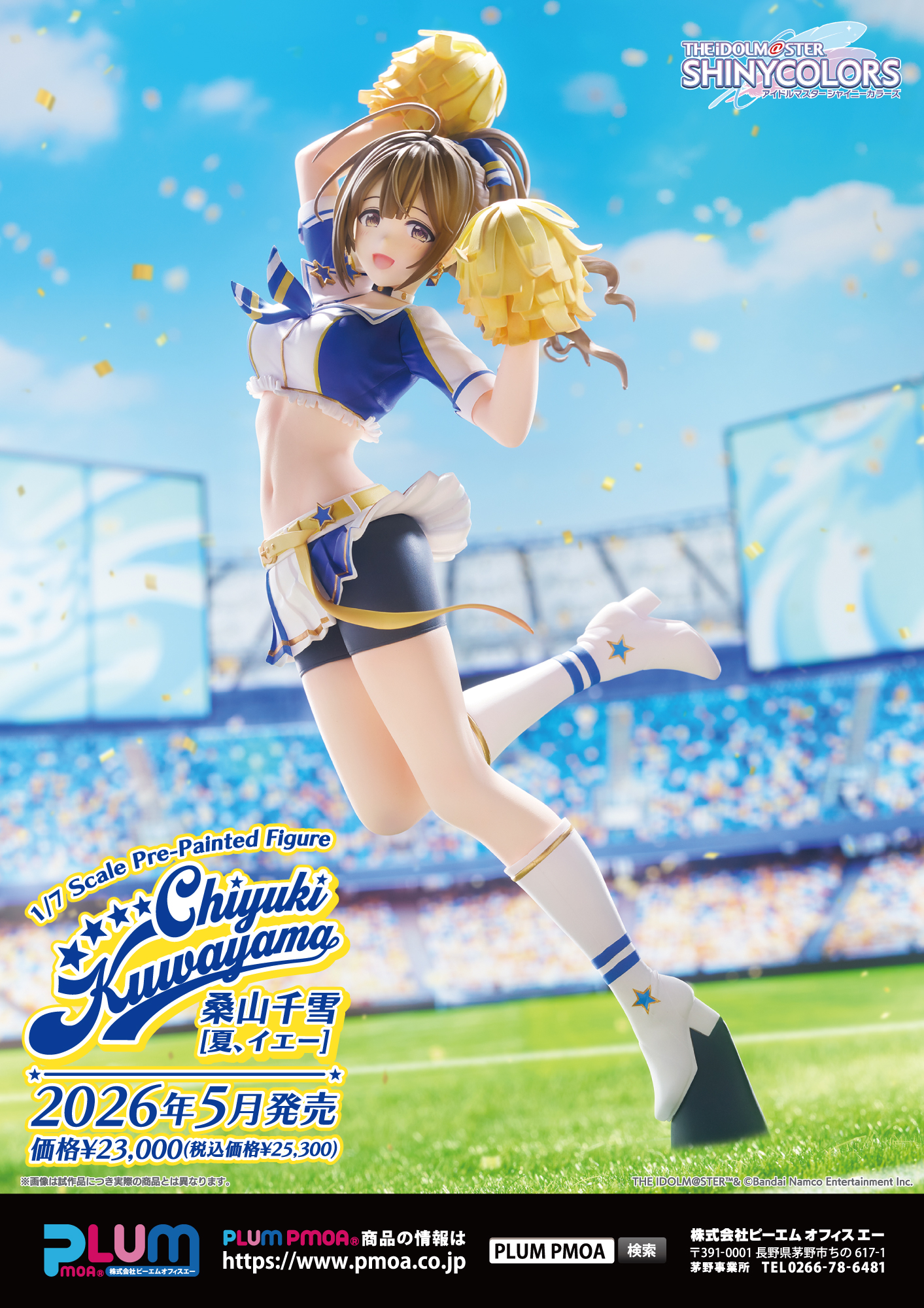 "The Idolmaster Shiny Colors" Kuwayama Chiyuki Natsu, Yay