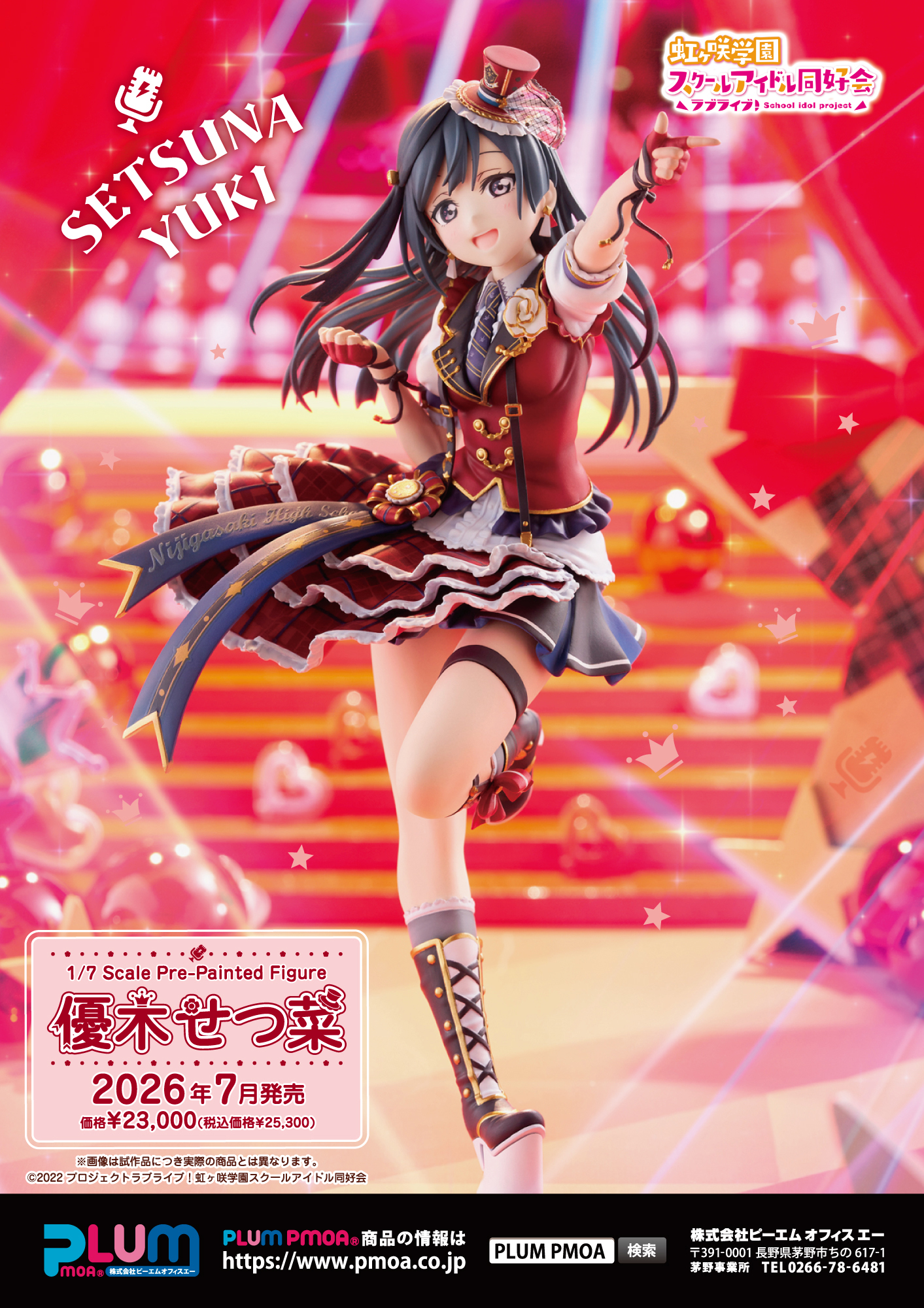 "Love Live! Nijigasaki High School Idol Club" Yuki Setsuna