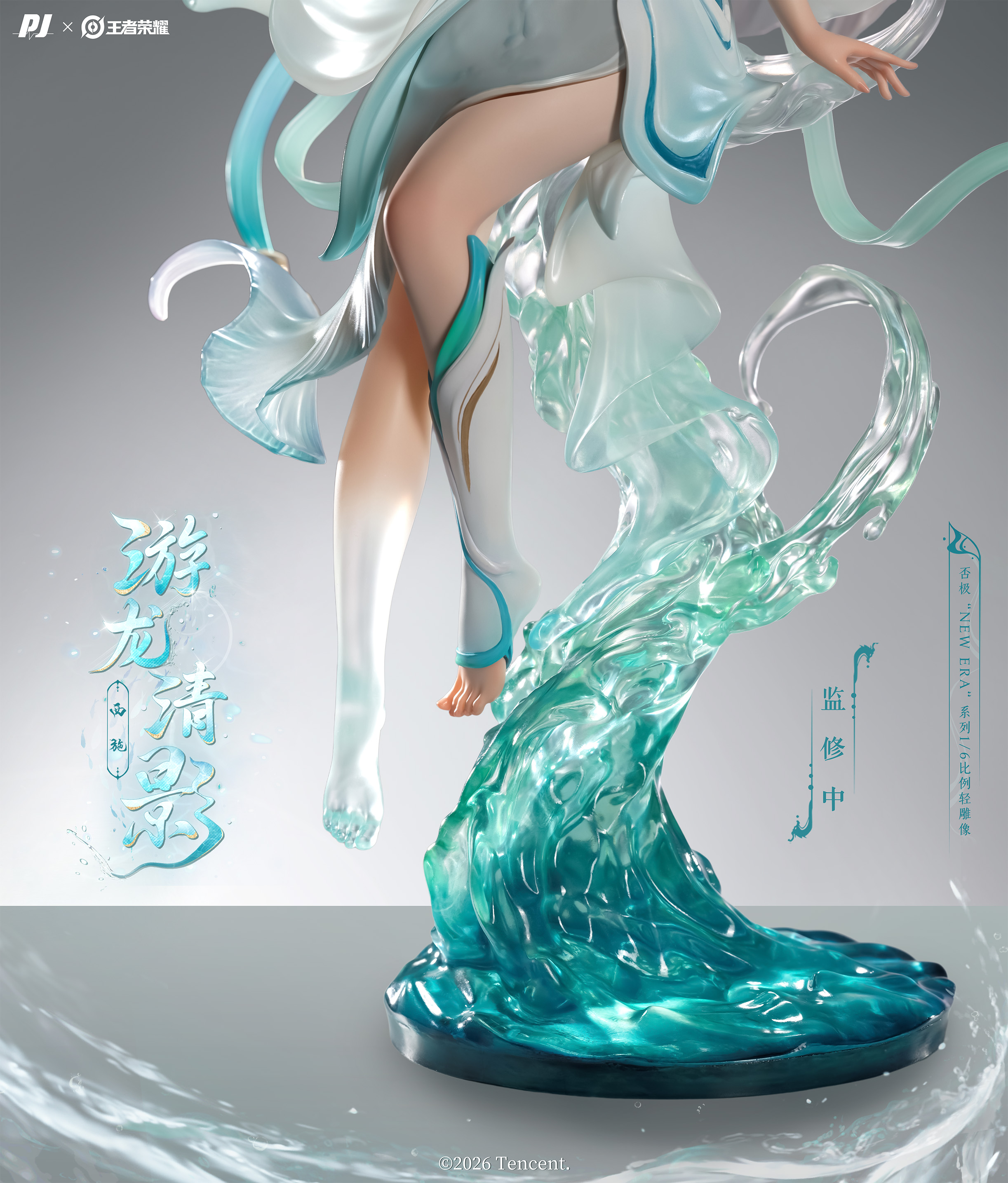 PIJI NEW ERA x HONOR OF KINGS -XISHI - YOU LONG QING YING 1/6 SCALE FIGURE