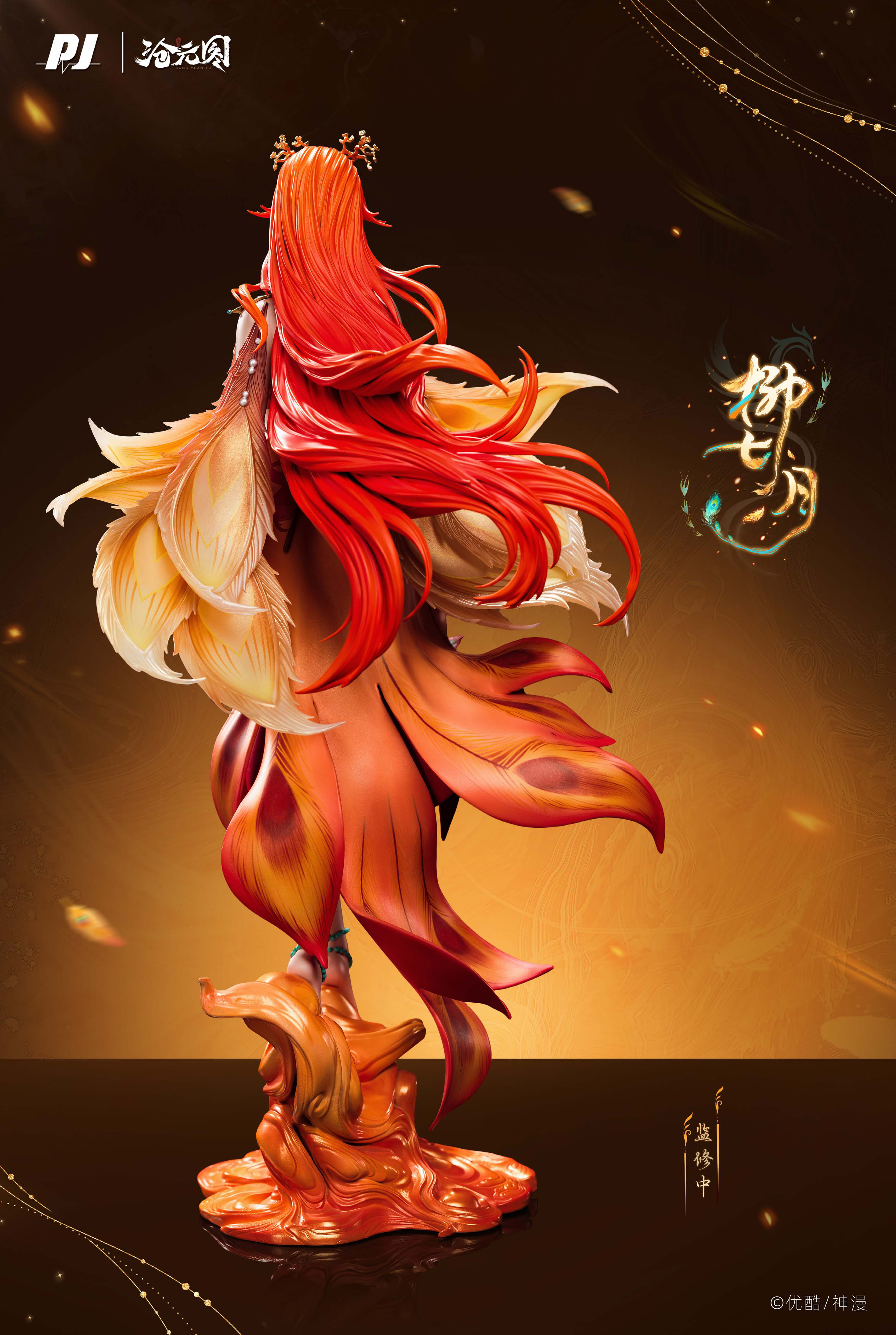 PIJI THE DEMON HUNTER LIU QIYUE NON-SCALE STATUE
