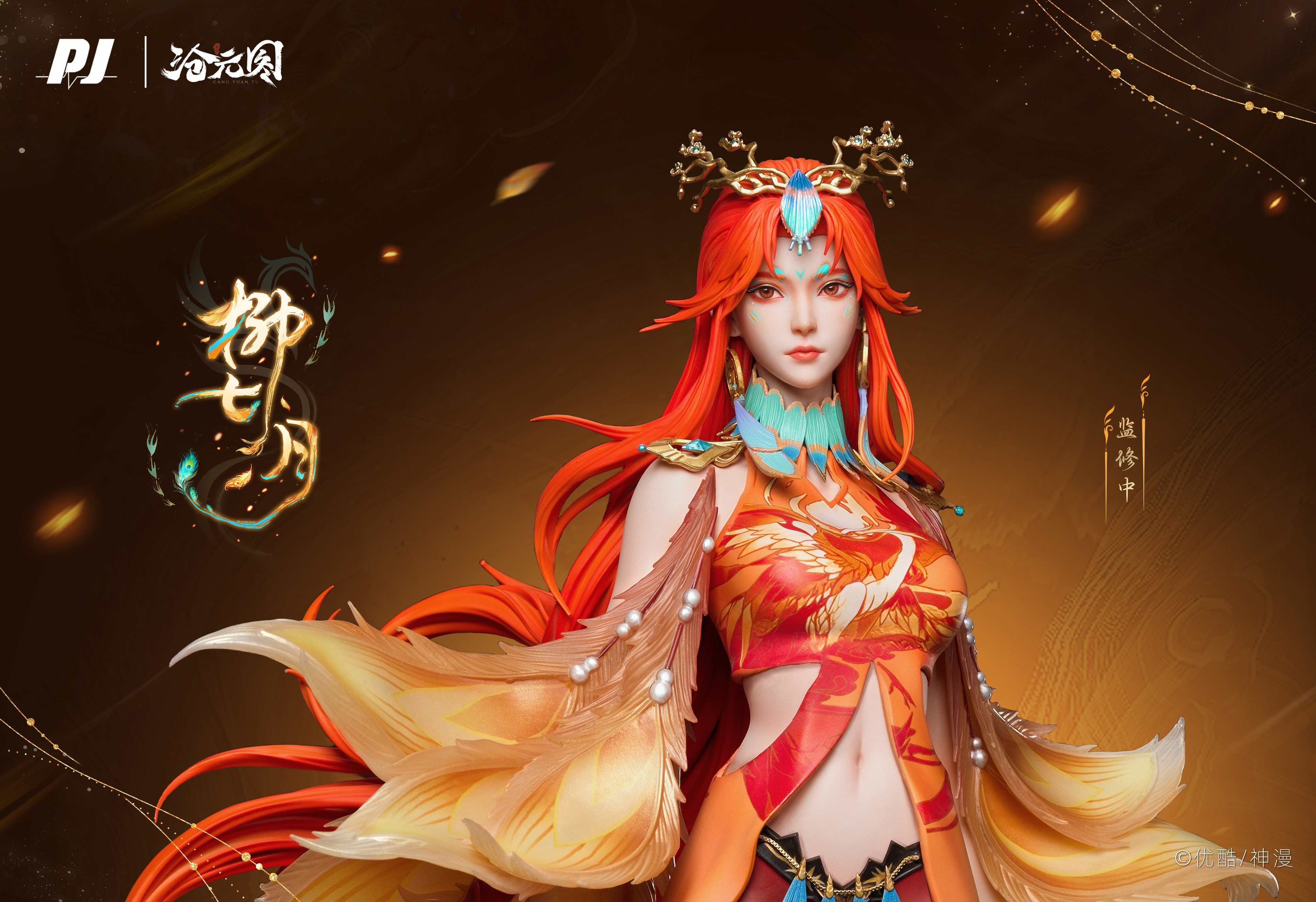 PIJI THE DEMON HUNTER LIU QIYUE NON-SCALE STATUE