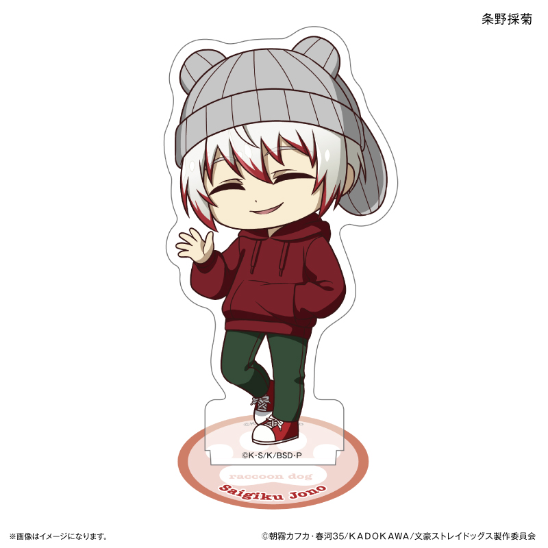 "Bungo Stray Dogs" Ear Knit Series Mini Acrylic Stand Jono Saigiku