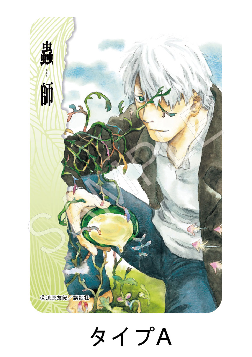 AFORCE x DRAGON HORSE "MUSHISHI" SQUARE HOLOGRAM CAN BADGE A