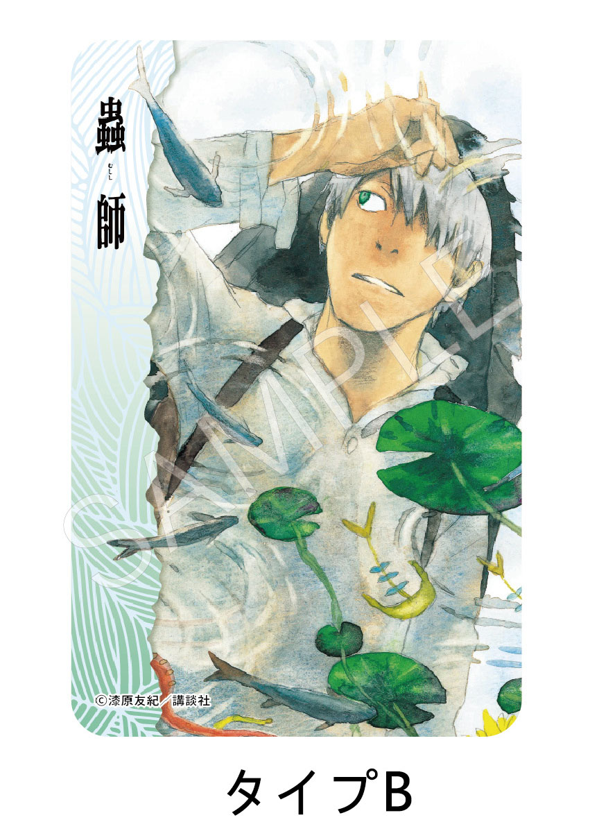 AFORCE x DRAGON HORSE "MUSHISHI" SQUARE HOLOGRAM CAN BADGE B