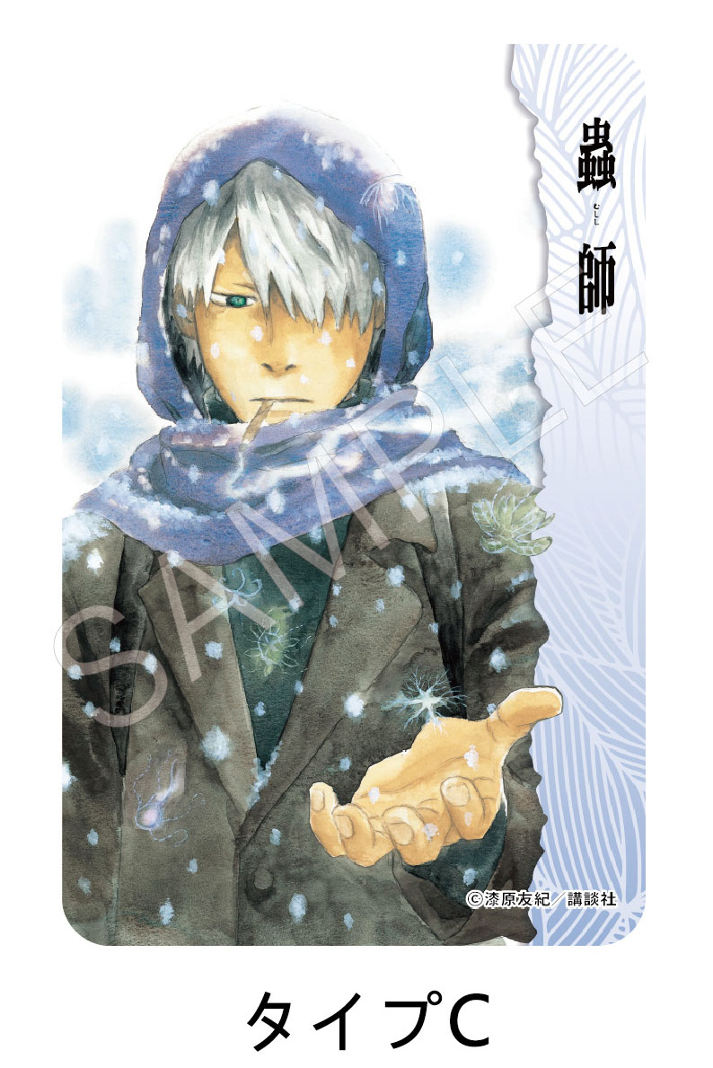 AFORCE x DRAGON HORSE "MUSHISHI" SQUARE HOLOGRAM CAN BADGE C